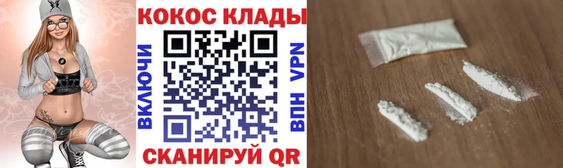 Купить где Лысьва Cocaine Колумбийский