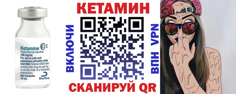 КЕТАМИН VHQ  Купить  Лысьва 