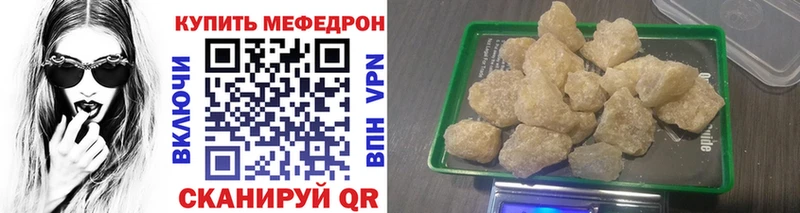 Мефедрон кристаллы  Купить где  Лысьва 