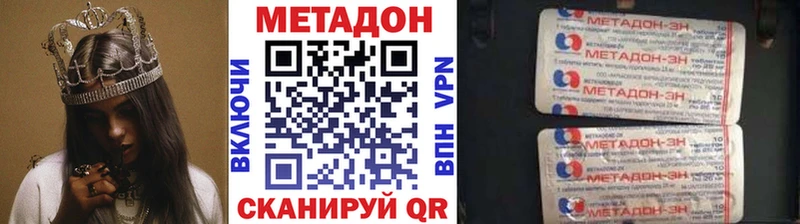 Метадон кристалл  Купить закладки  Лысьва 
